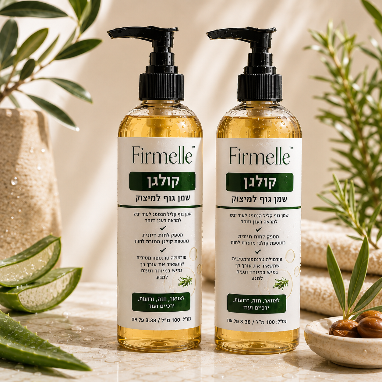 Firmelle™