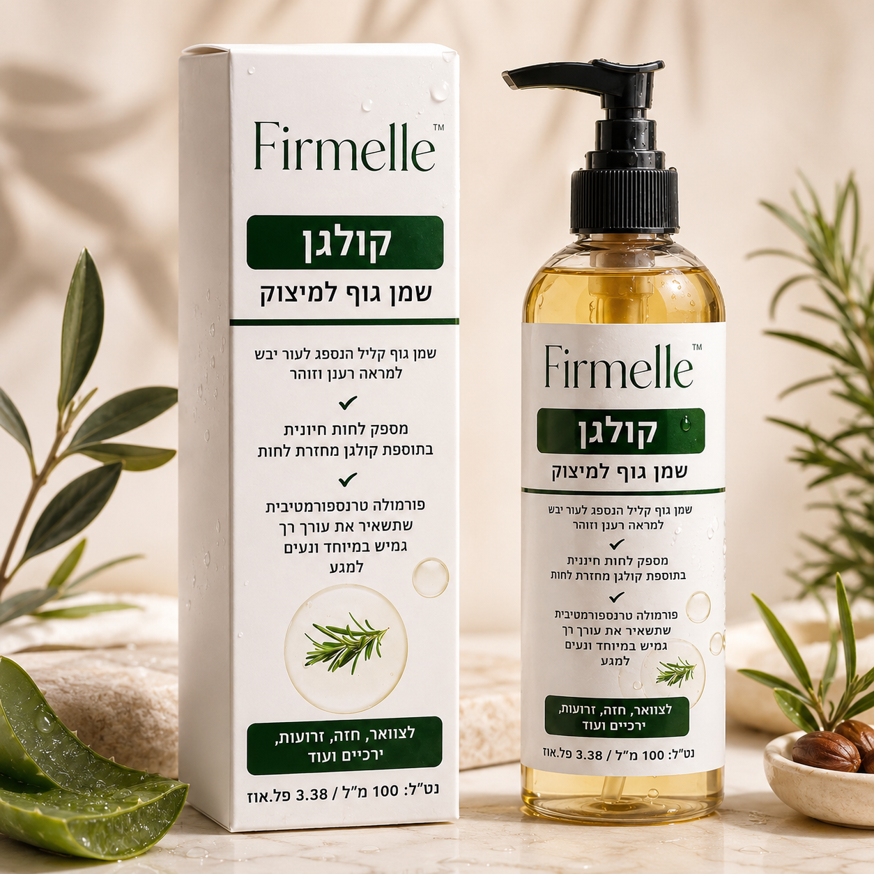 Firmelle™