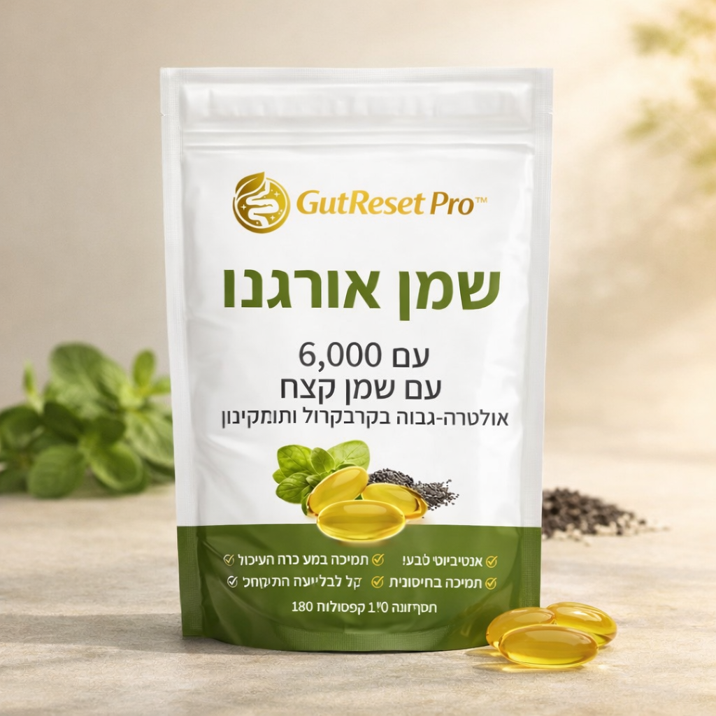 GutReset Pro™