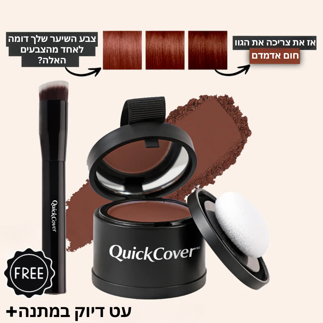 אקו-טעינה