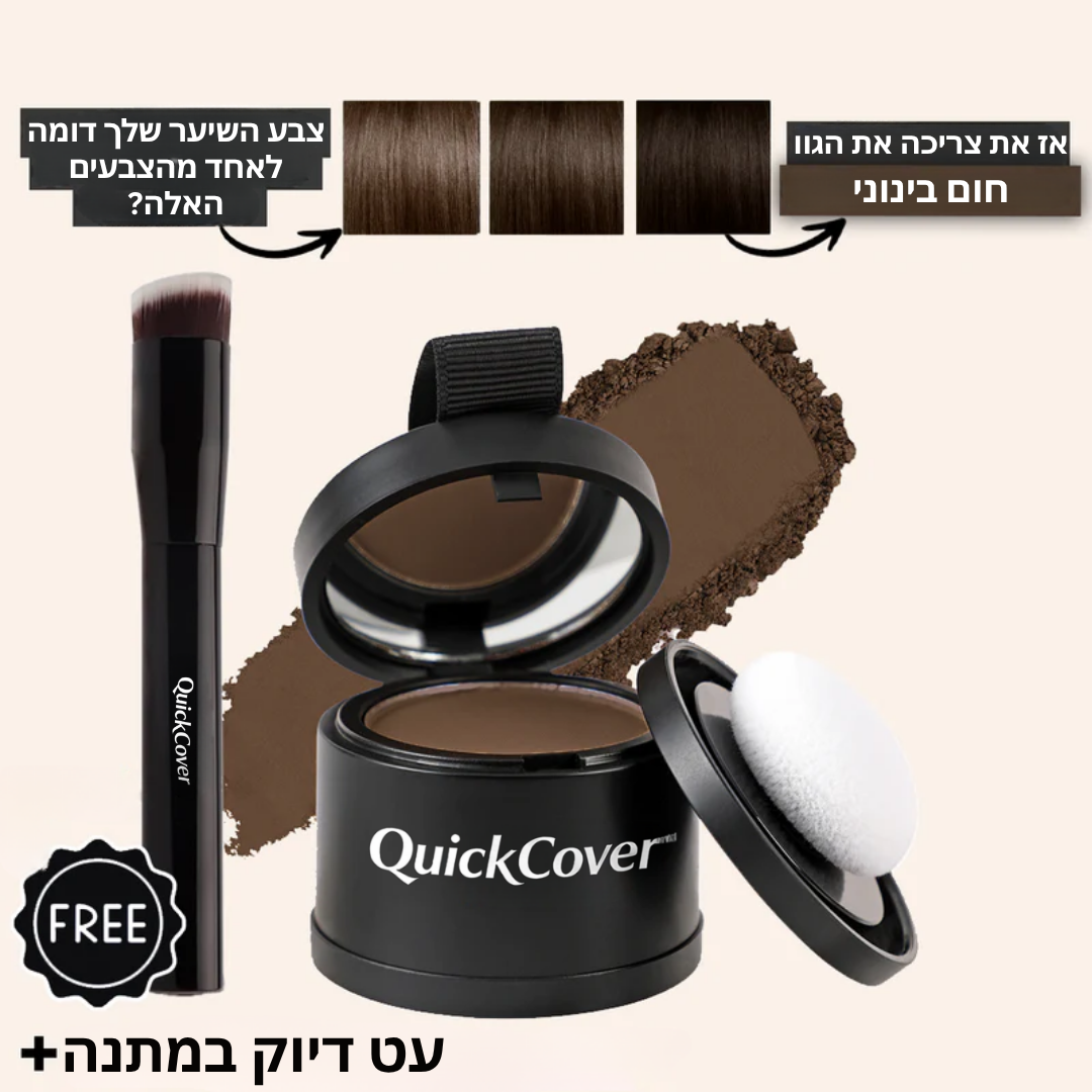 אקו-טעינה