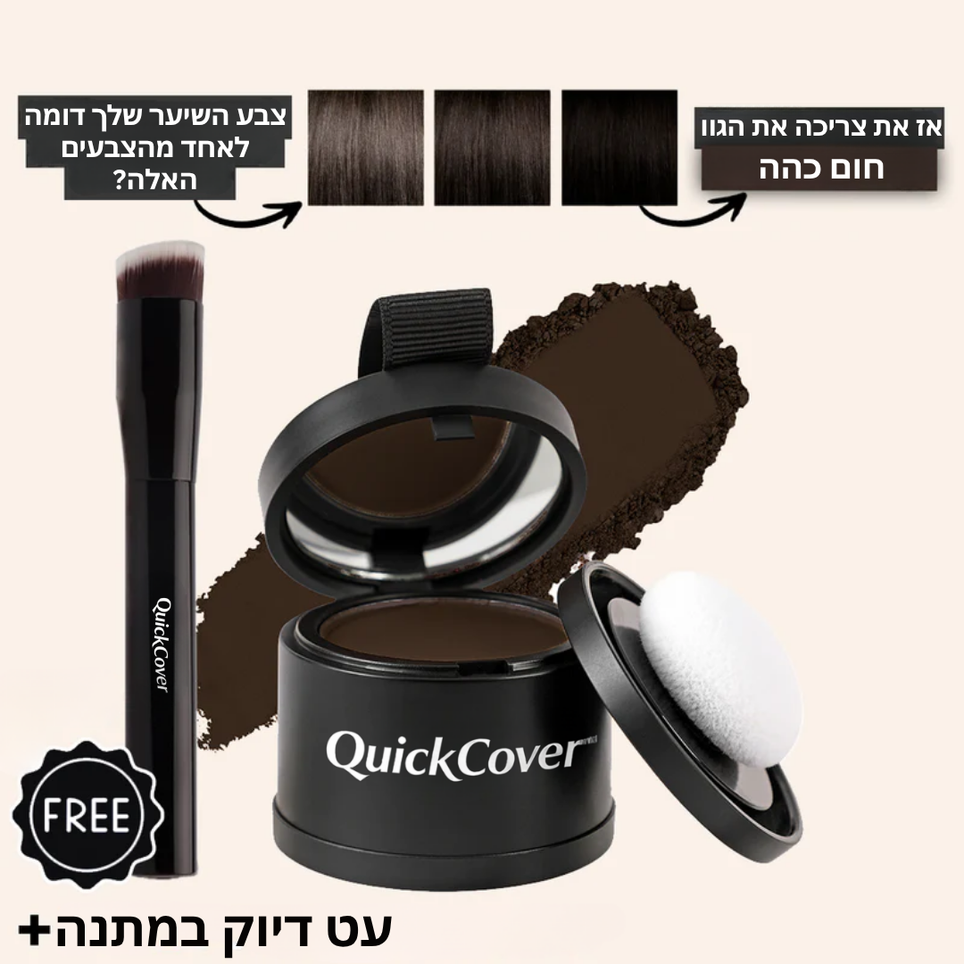 אקו-טעינה