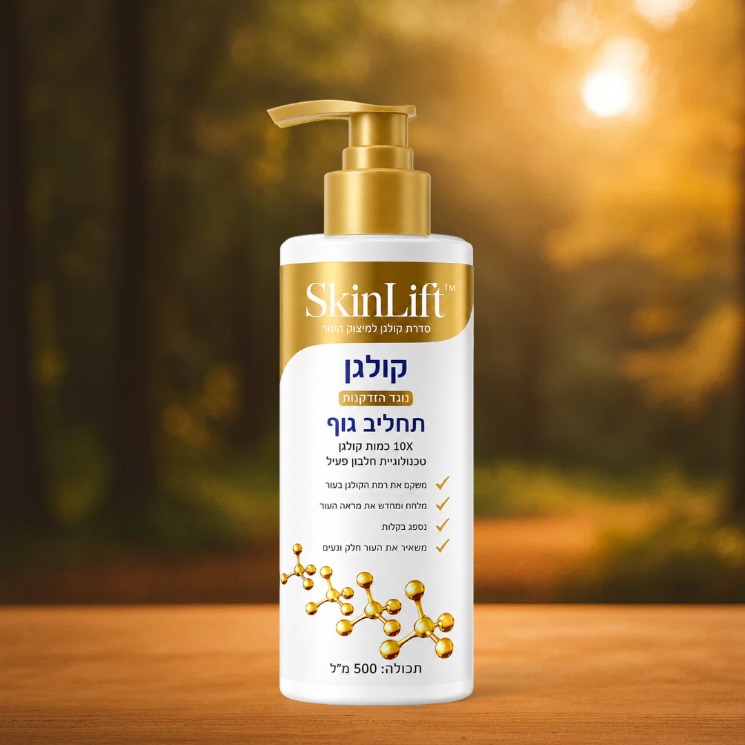 SkinLift™