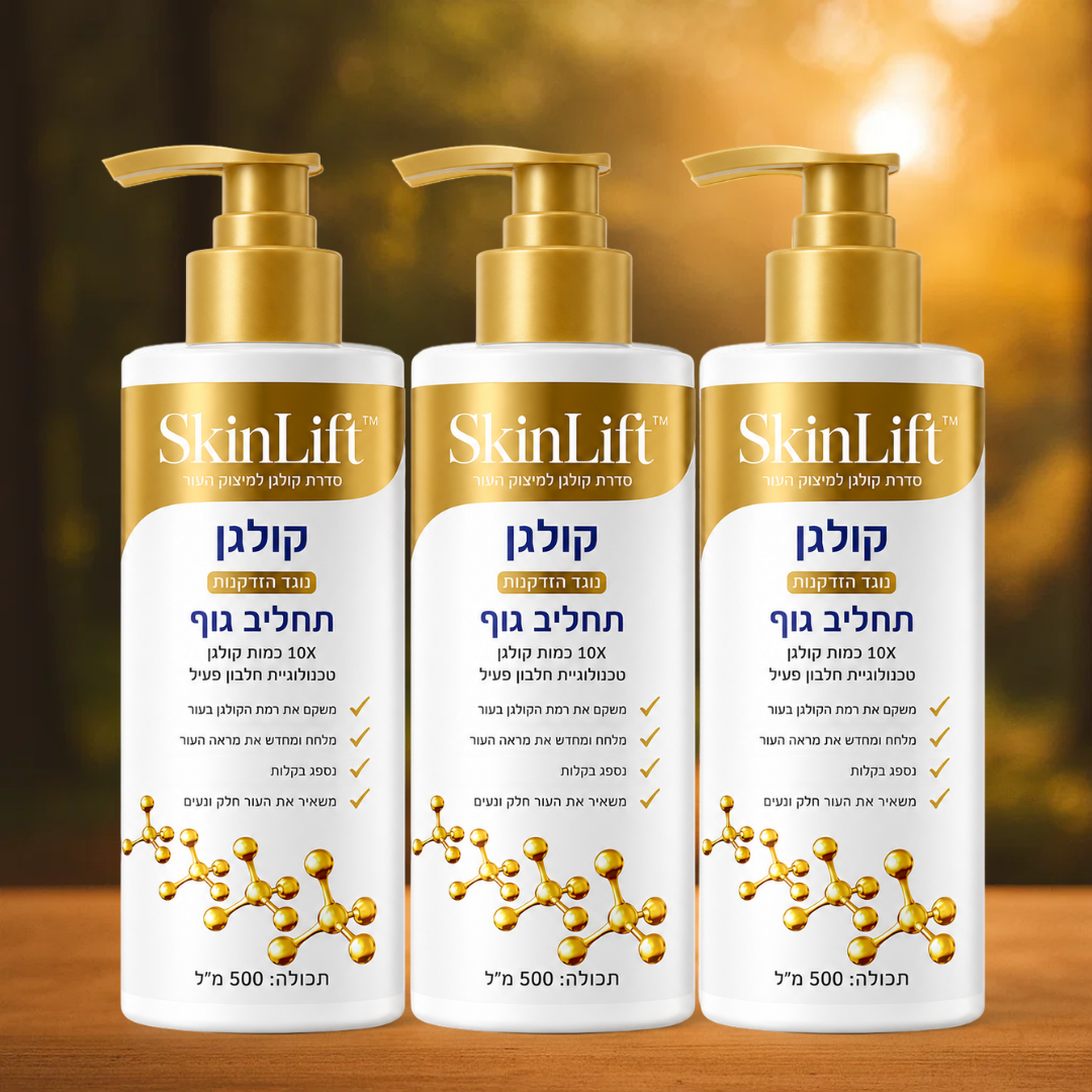 SkinLift™
