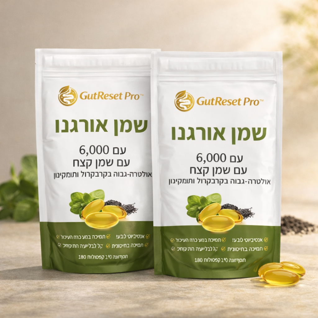 GutReset Pro™