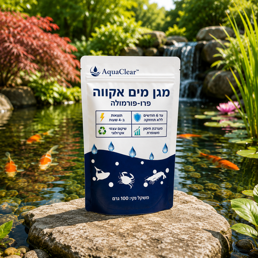 AquaClear™